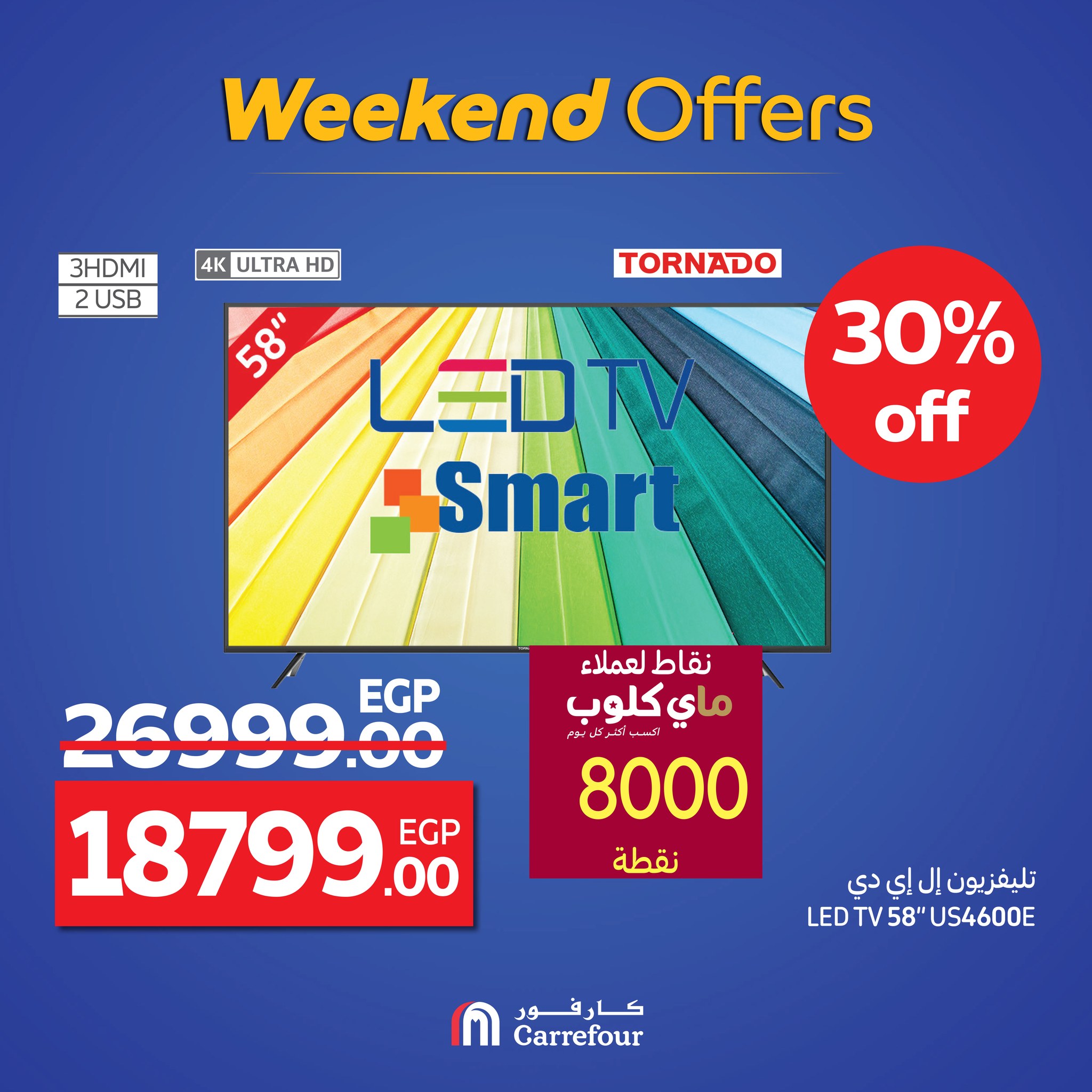 carrefour offers from 17sep to 3sep 2025 عروض كارفور من 17 سبتمبر حتى 3 سبتمبر 2025 صفحة رقم 7
